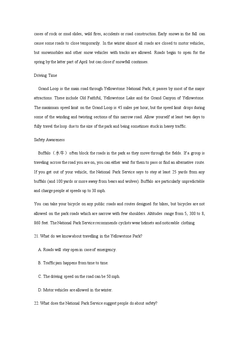 2019届广东省仲元中学等七校联合体高三冲刺模拟英语试题 Word版含答案02