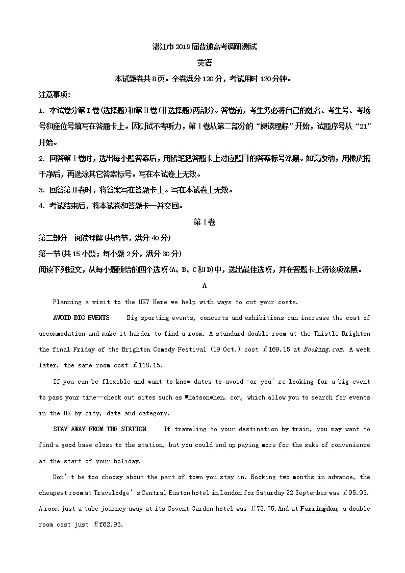 2019届广东省湛江市高三上学期第一次调研考试英语试题（word版）第1页