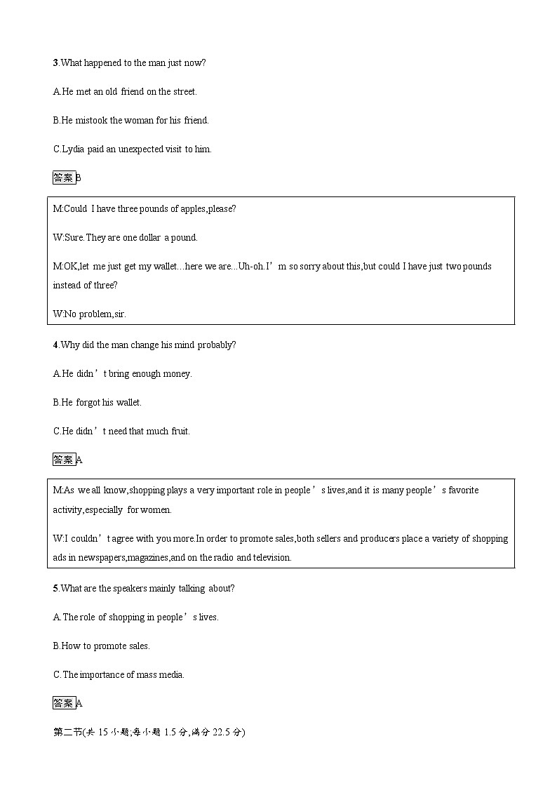 2019届广西高考英语复习仿真模拟练三02