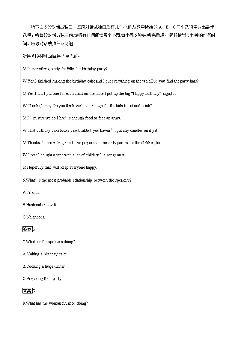 2019届广西高考英语复习仿真模拟练三03