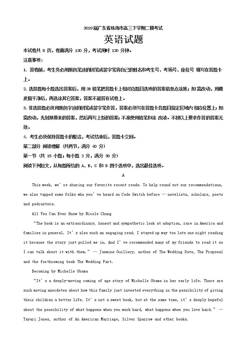 2019届广东省珠海市高三下学期二模考试英语试题01