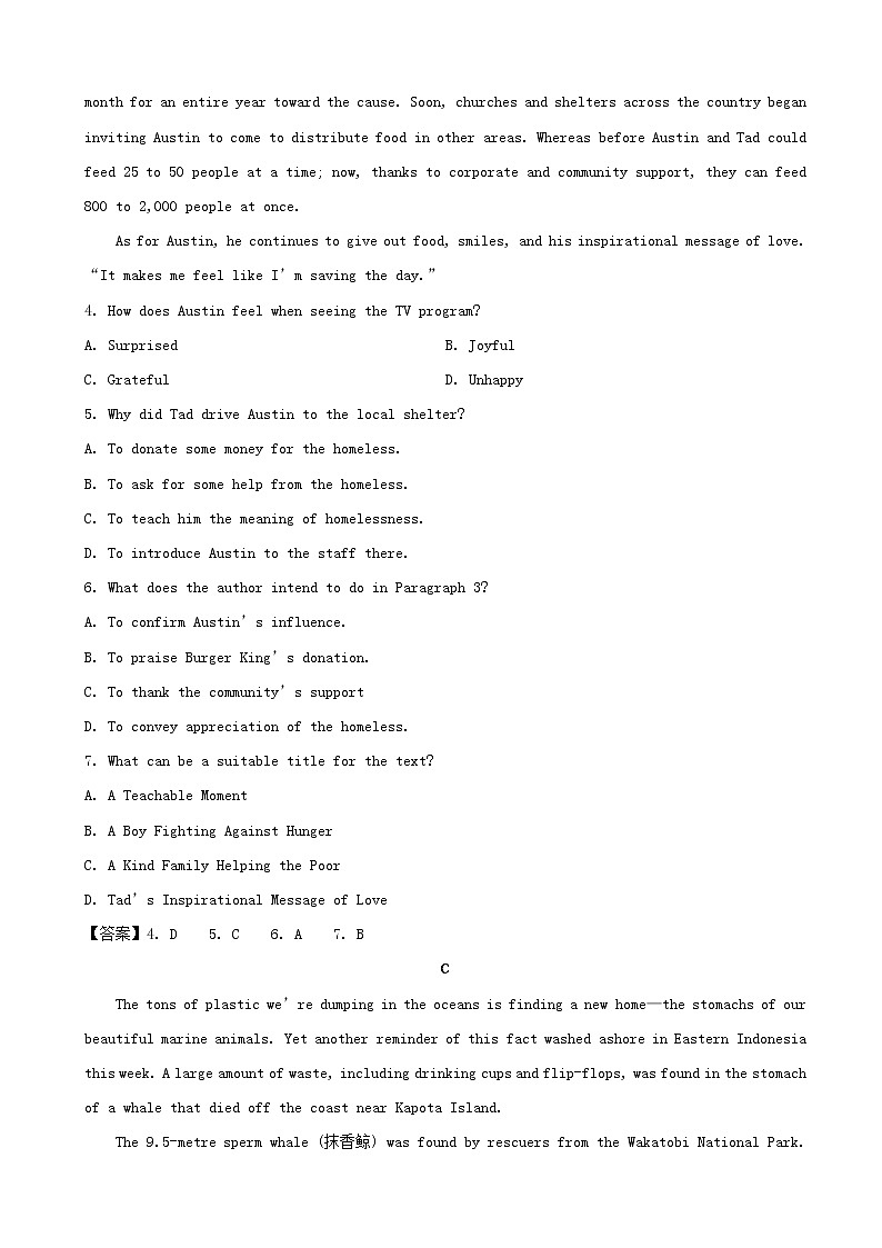 2019届广东省珠海市高三下学期二模考试英语试题03