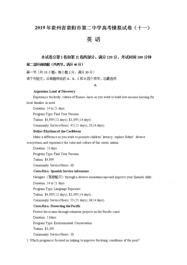 2019届贵州省贵阳市第二中学高三测试（十一）英语试卷 Word版含答案01