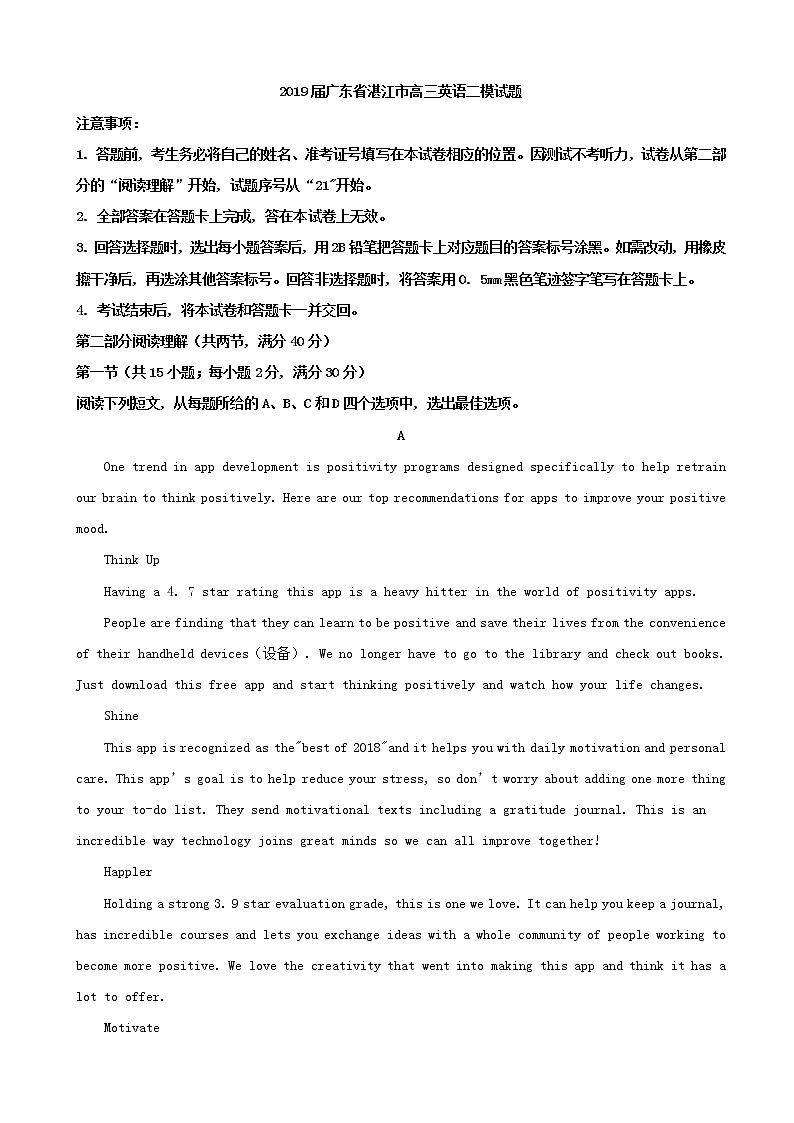2019届广东省湛江市高三二模考试英语试题（解析版01