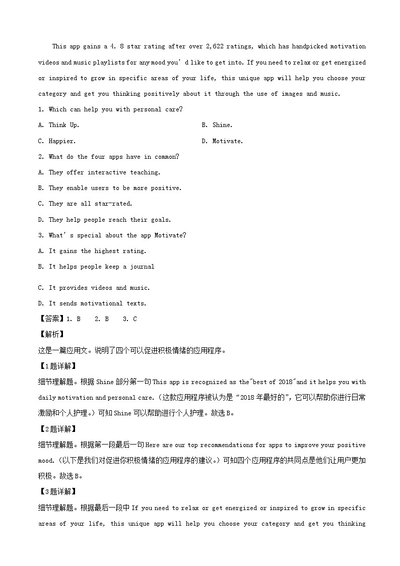 2019届广东省湛江市高三二模考试英语试题（解析版02