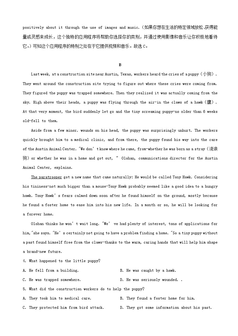 2019届广东省湛江市高三二模考试英语试题（解析版03