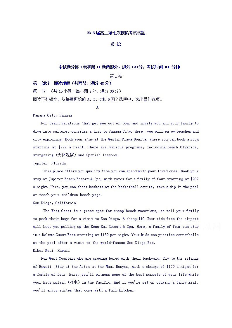 2019届贵州省遵义航天高级中学高三第七次模拟考试英语试题 Word版含答案01