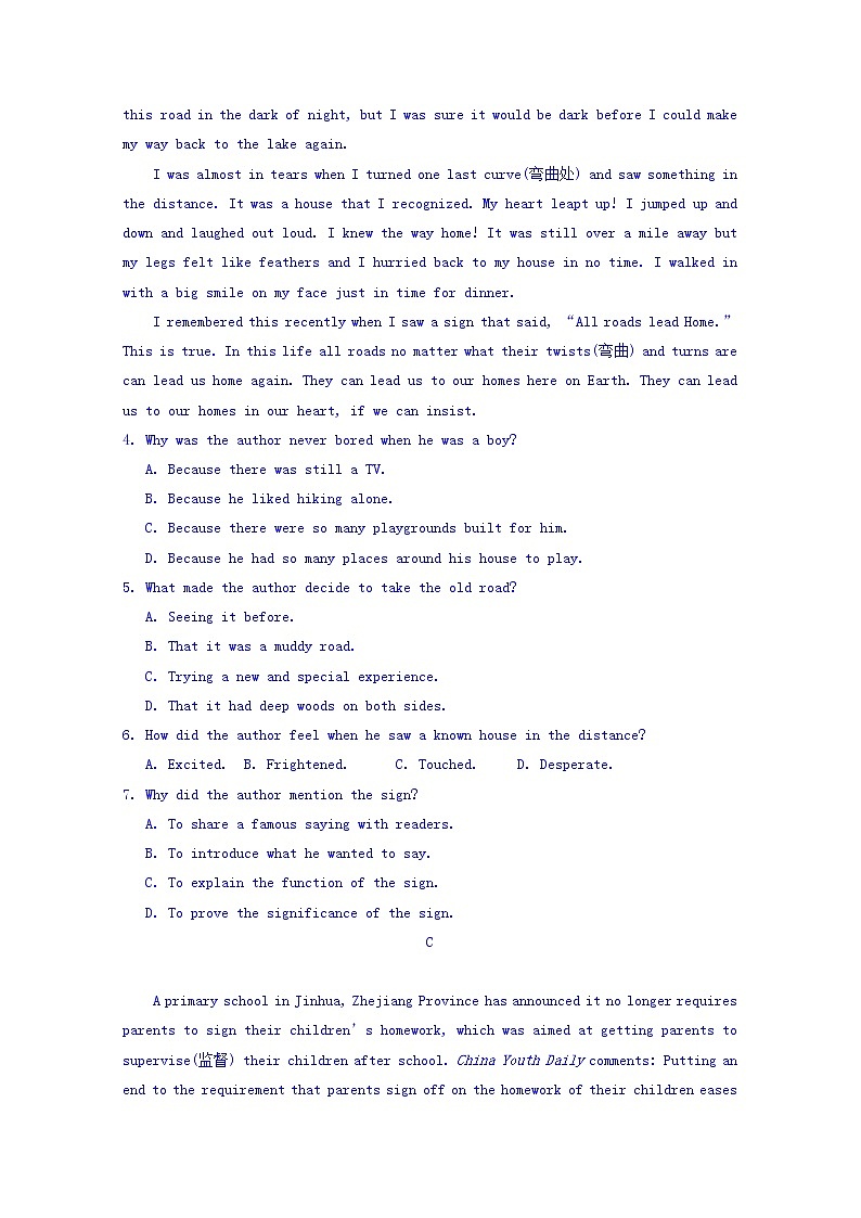 2019届贵州省遵义航天高级中学高三第七次模拟考试英语试题 Word版含答案03