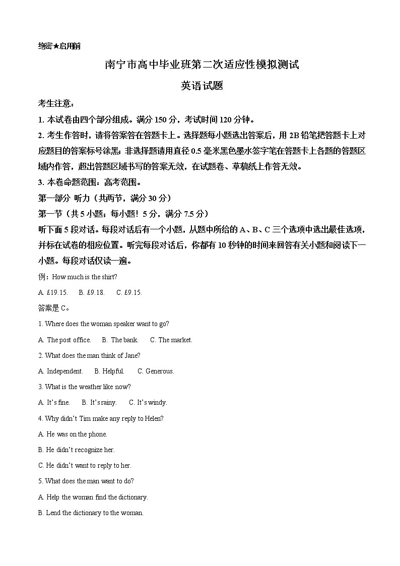 2019届广西省南宁市高三毕业班第二次适应性模拟测试英语试卷（解析版）01