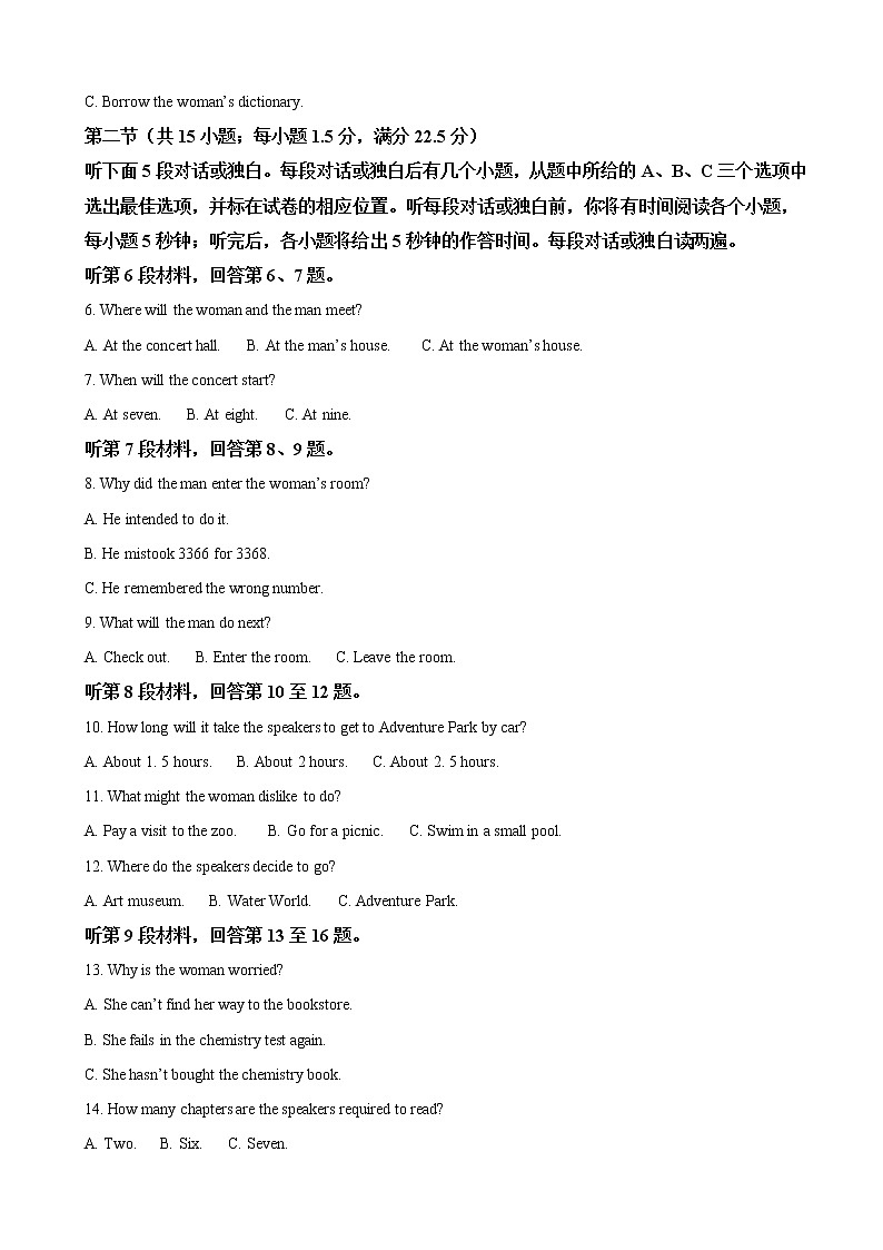 2019届广西省南宁市高三毕业班第二次适应性模拟测试英语试卷（解析版）02
