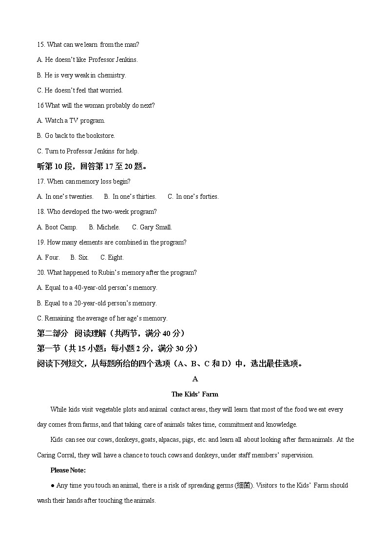 2019届广西省南宁市高三毕业班第二次适应性模拟测试英语试卷（解析版）03