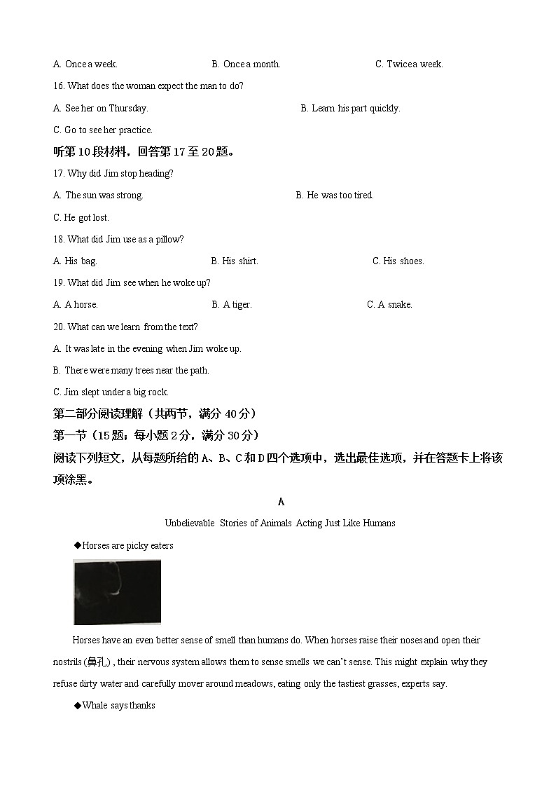 2019届广西柳州市2019届高三毕业班3月模拟考试英语试卷（解析版）第3页