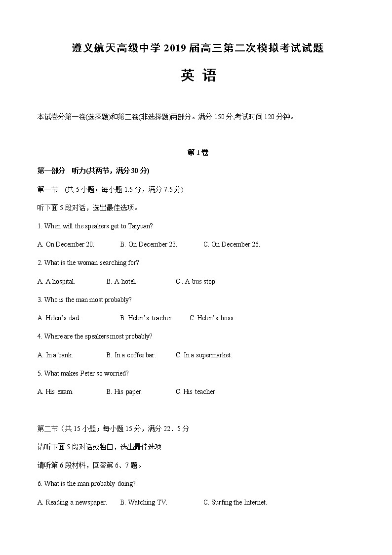 2019届贵州省遵义航天高级中学高三第二次模拟考试试题（英语）01
