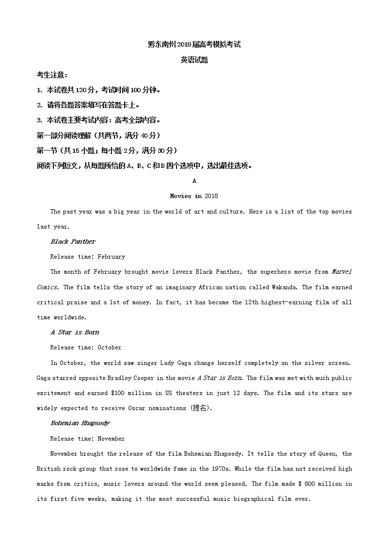 2019届贵州省黔东南州高三下学期第一次模拟考试英语试题（word版）01