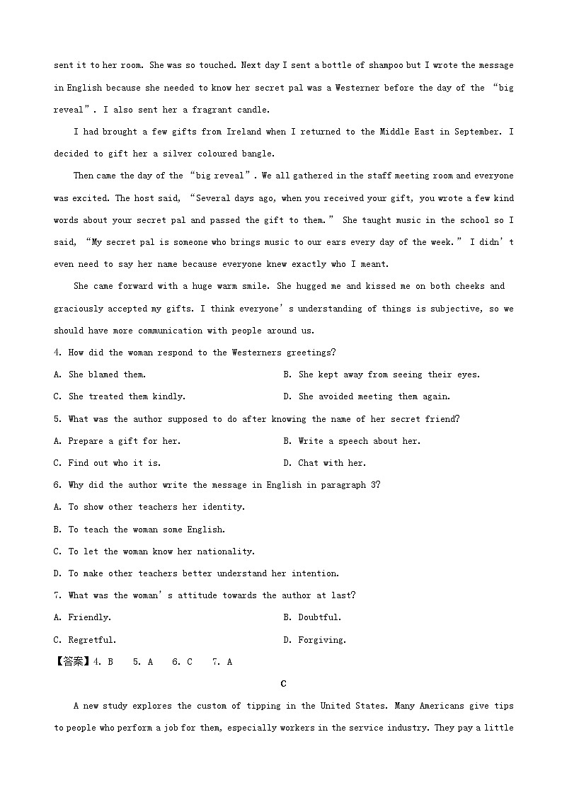 2019届贵州省黔东南州高三下学期第一次模拟考试英语试题（word版）03