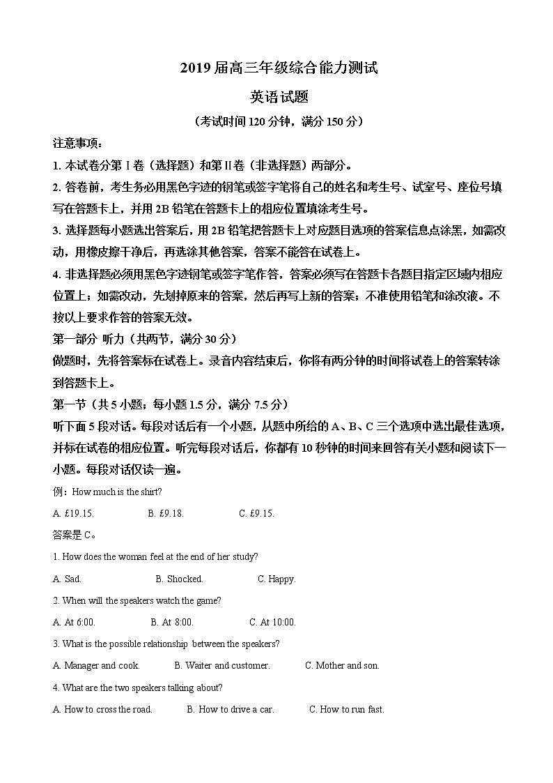 2019届广西桂林市高三4月综合能力检测（一模）英语试卷（解析版）01