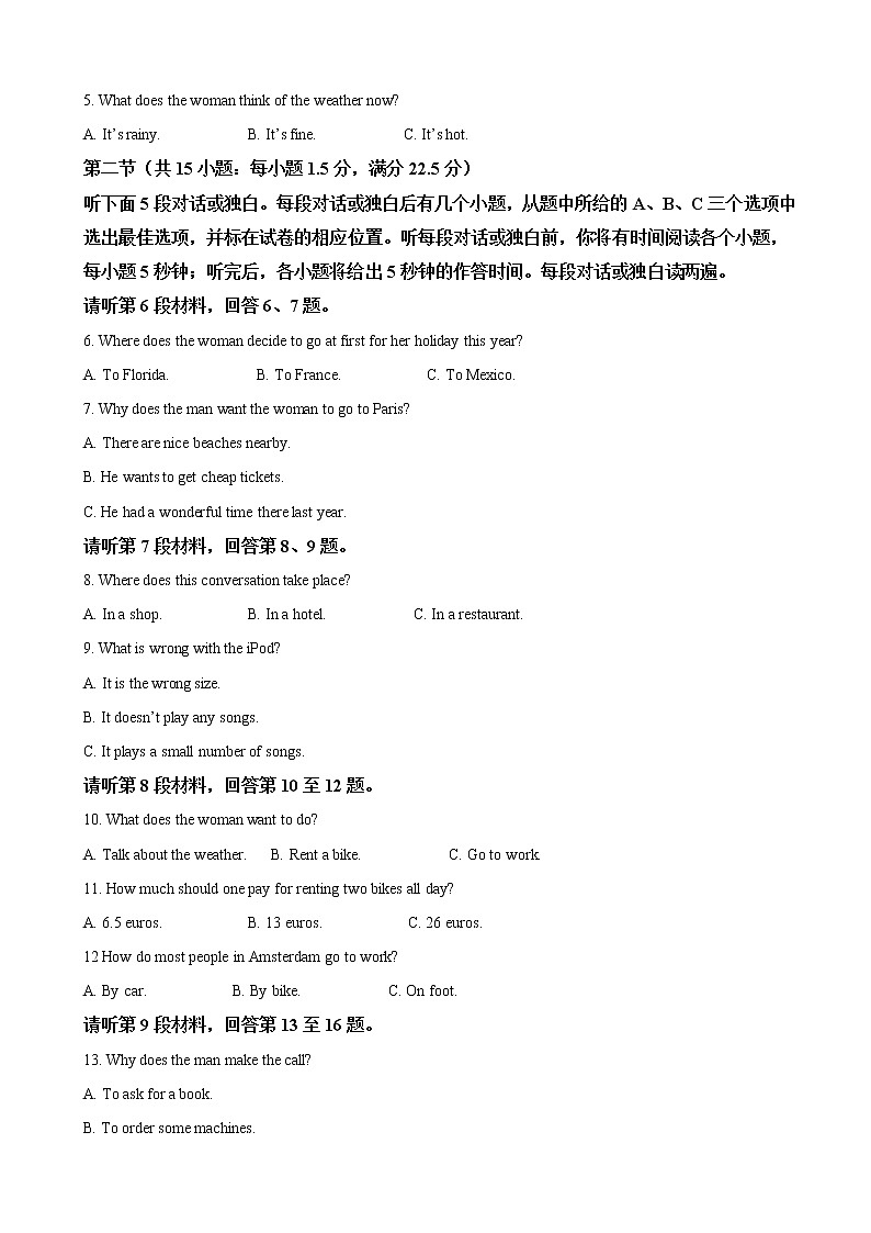 2019届广西桂林市高三4月综合能力检测（一模）英语试卷（解析版）02