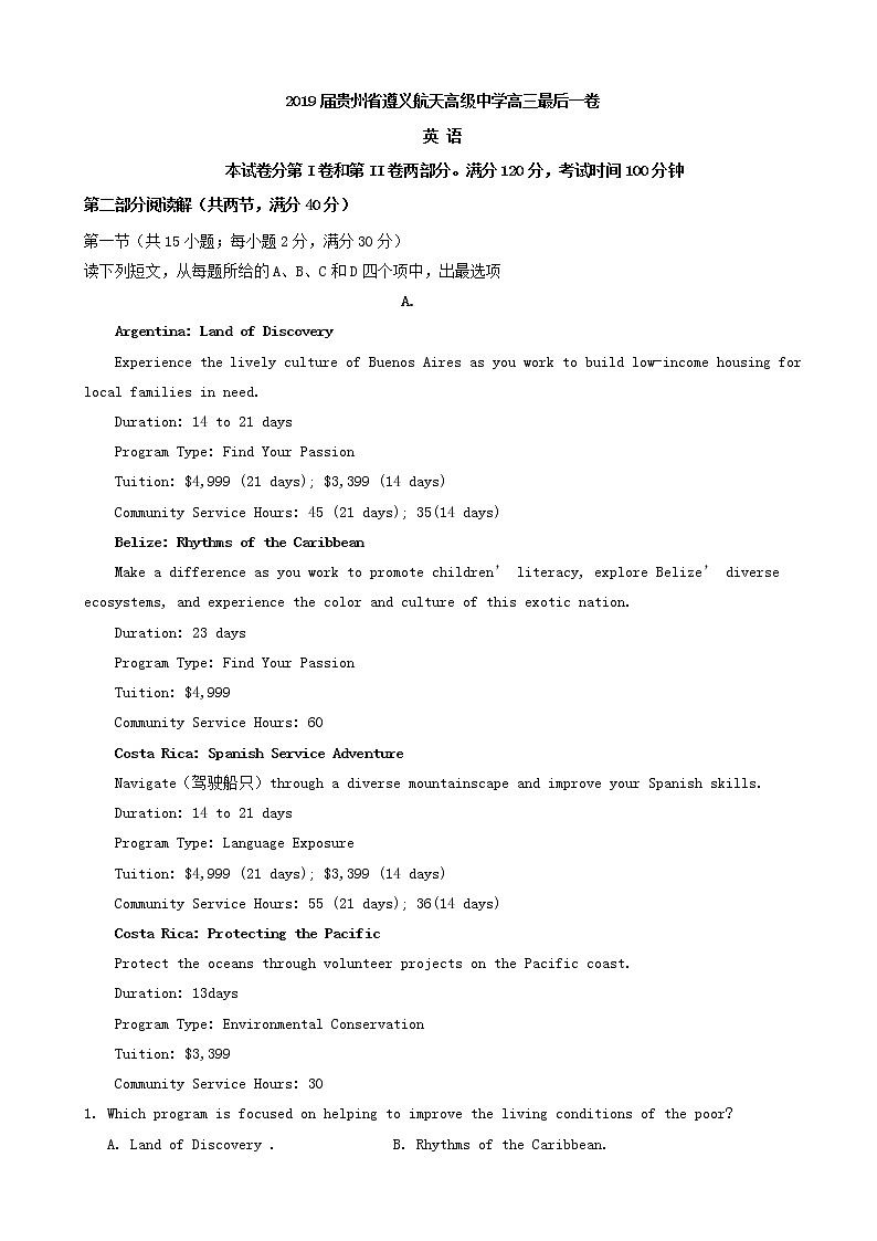 2019届贵州省遵义航天高级中学高三最后一卷 英语试题（word版）01