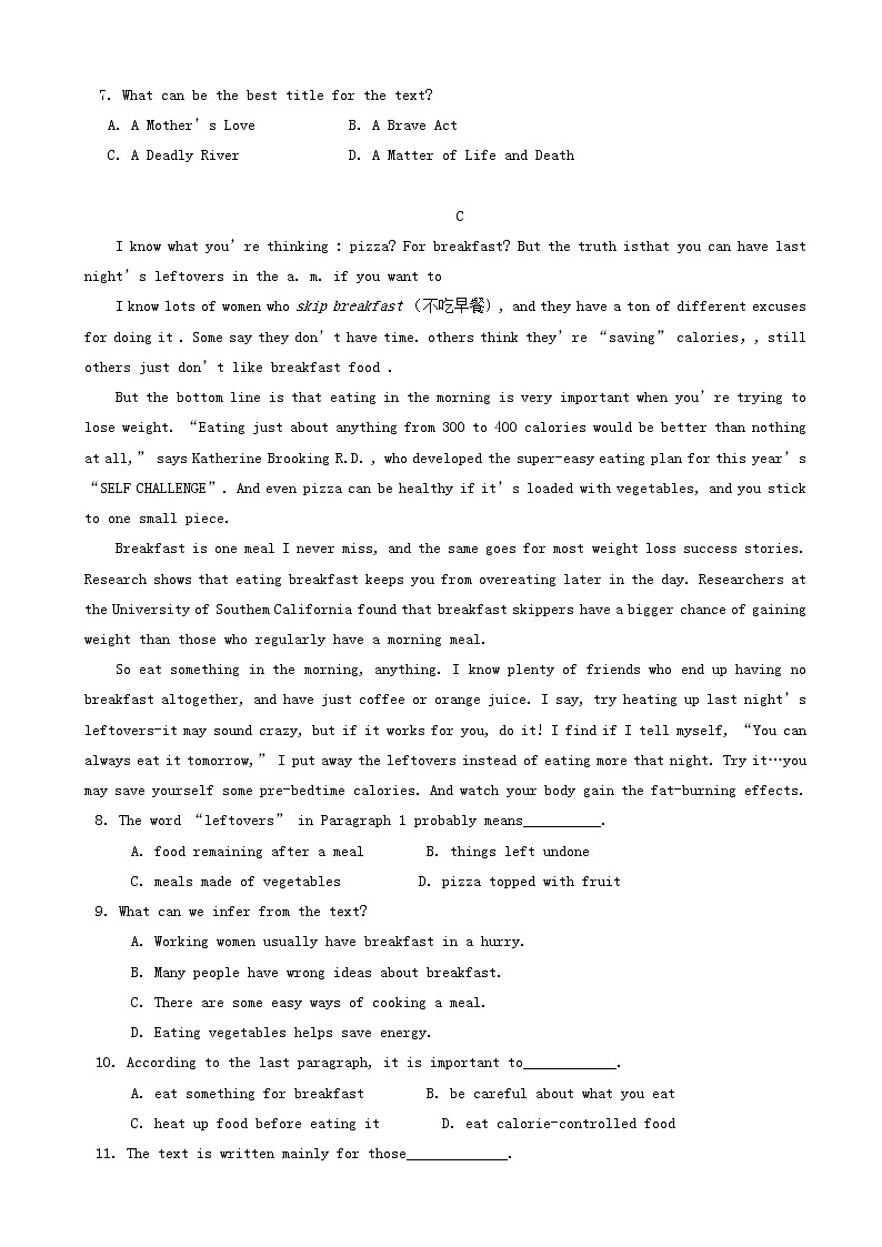 2019届贵州省遵义航天高级中学高三最后一卷 英语试题（word版）03