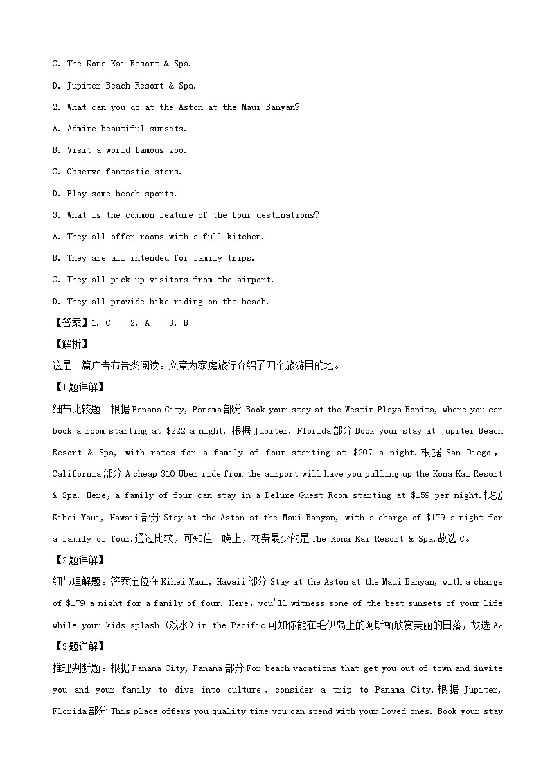 2019届贵州省遵义航天高级中学高三第七次模拟考试英语试题（解析版）02