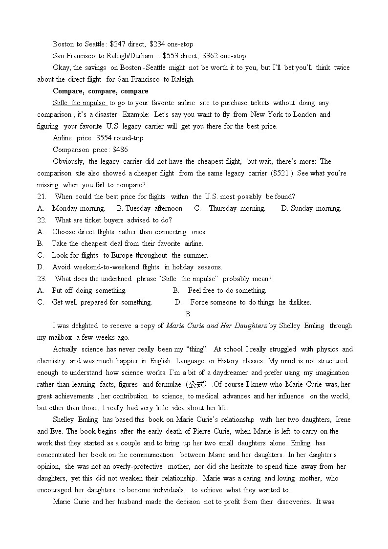 2019届贵州省遵义航天高级中学高三第一次模拟（月考）考试英语试题第3页