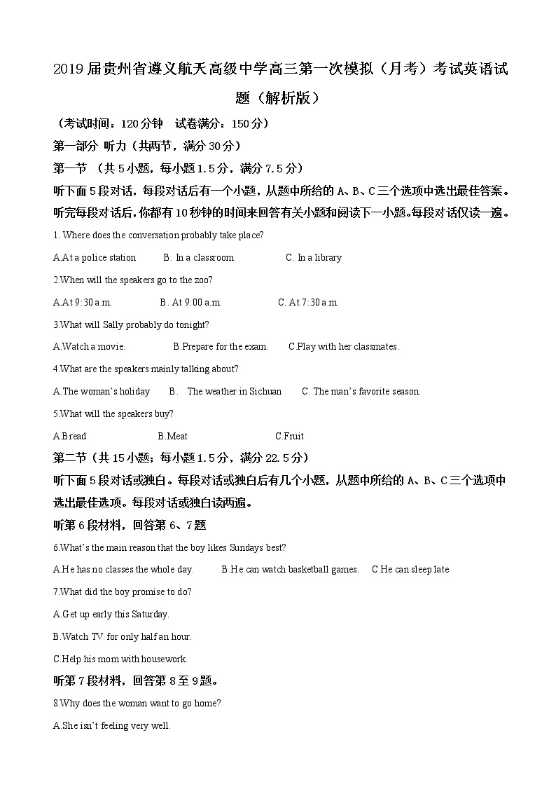 2019届贵州省遵义航天高级中学高三第一次模拟（月考）考试英语试题（解析版）01