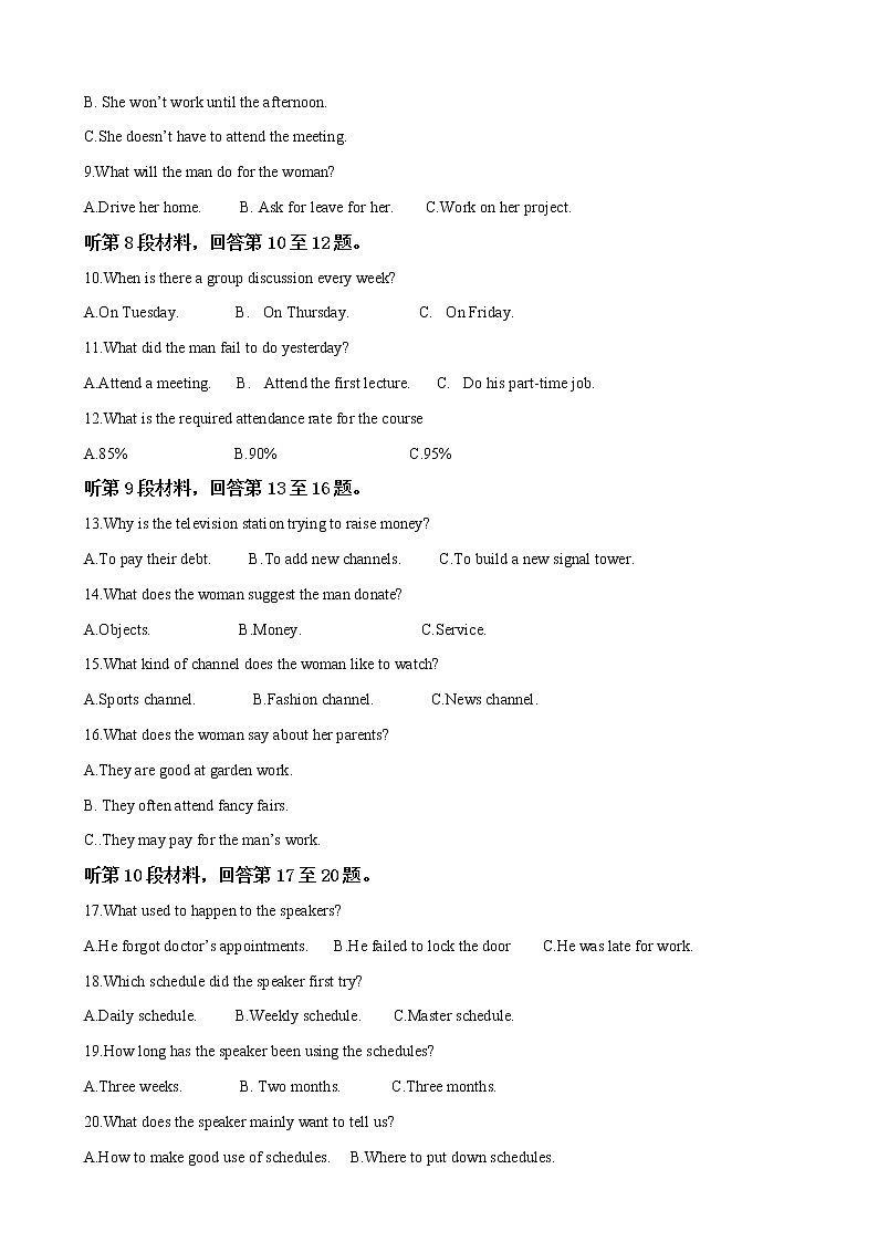 2019届贵州省遵义航天高级中学高三第一次模拟（月考）考试英语试题（解析版）02
