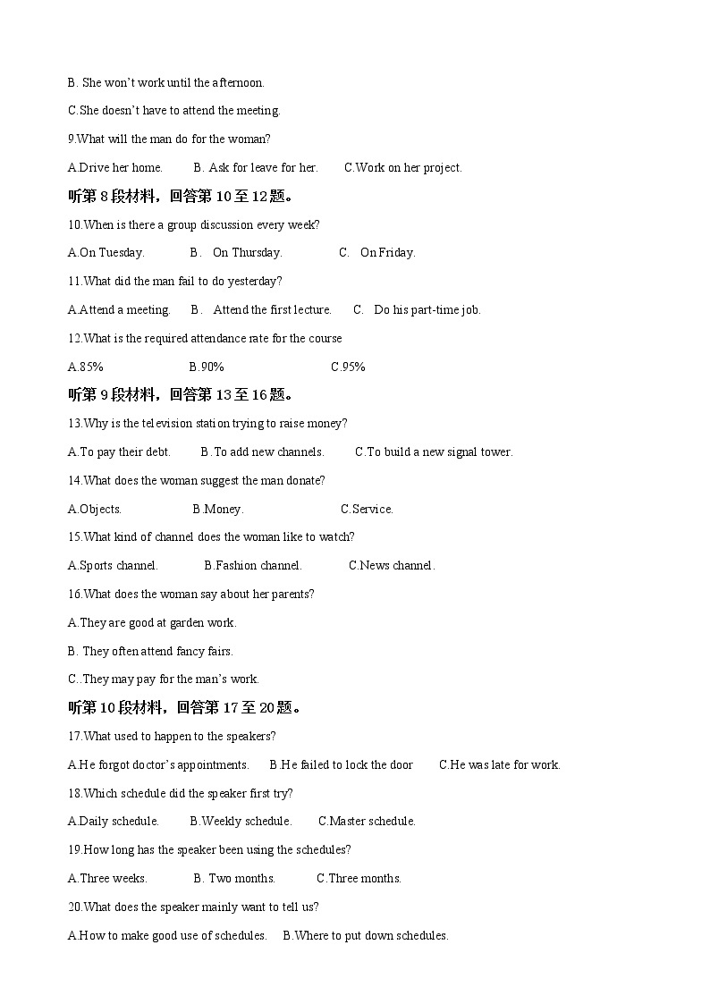 2019届贵州省遵义航天高级中学高三第一次模拟（月考）考试英语试题（解析版）02