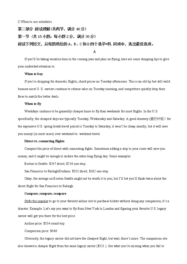 2019届贵州省遵义航天高级中学高三第一次模拟（月考）考试英语试题（解析版）03
