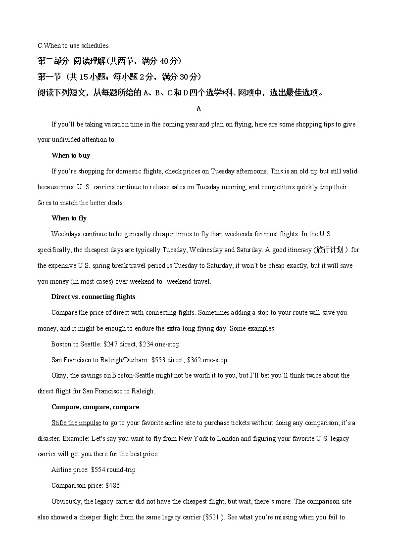 2019届贵州省遵义航天高级中学高三第一次模拟（月考）考试英语试题（解析版）03