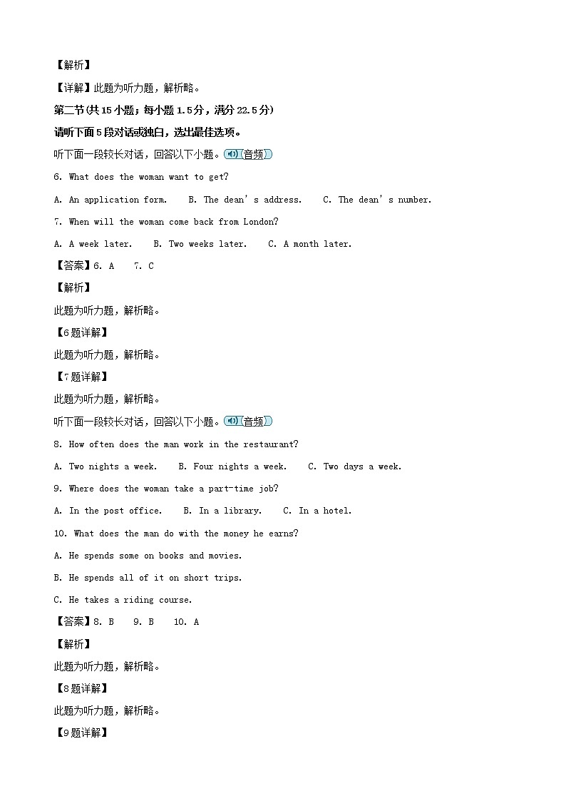 2019届贵州省遵义航天高级中学高三上学期第四次模拟考试英语试题（解析版）02