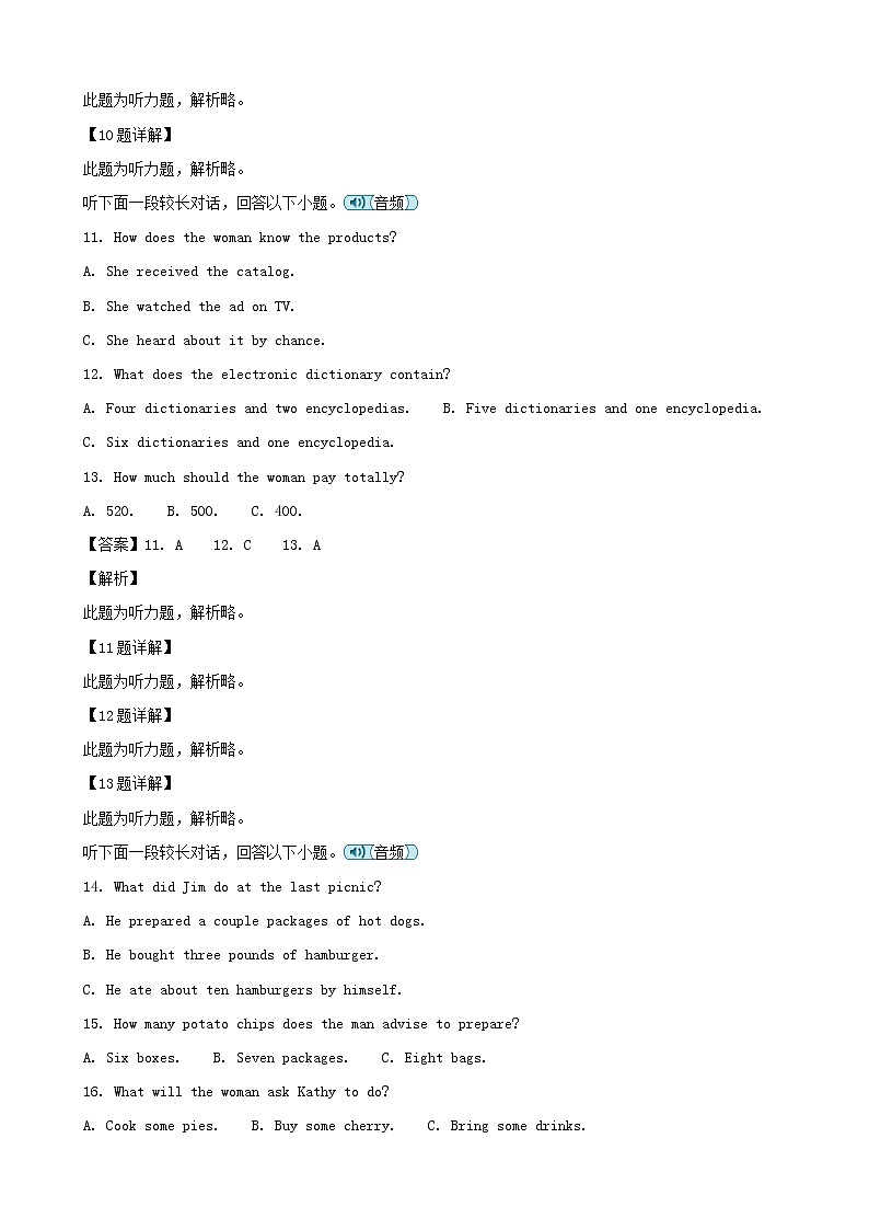 2019届贵州省遵义航天高级中学高三上学期第四次模拟考试英语试题（解析版）03