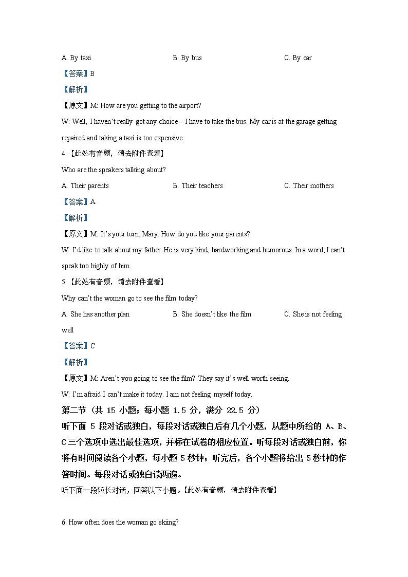 2019届河北省“五个一名校联盟”高三第二次诊断英语试题  （解析版）02