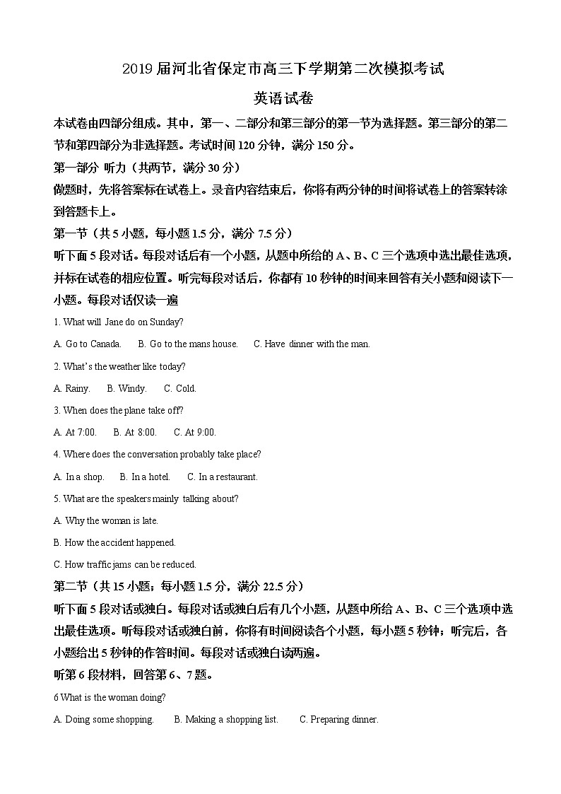 2019届河北省保定市高三下学期第二次模拟考试英语试卷（word版）01