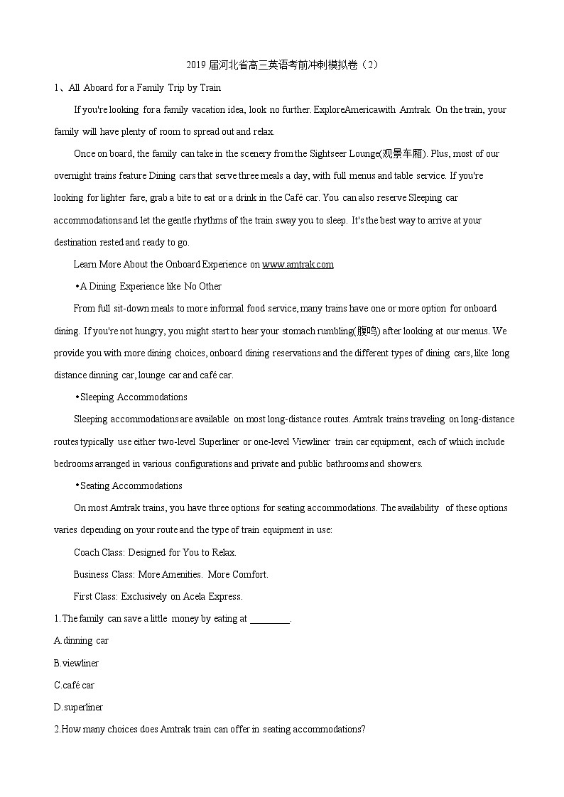 2019届河北省高三英语考前冲刺模拟卷（2）01