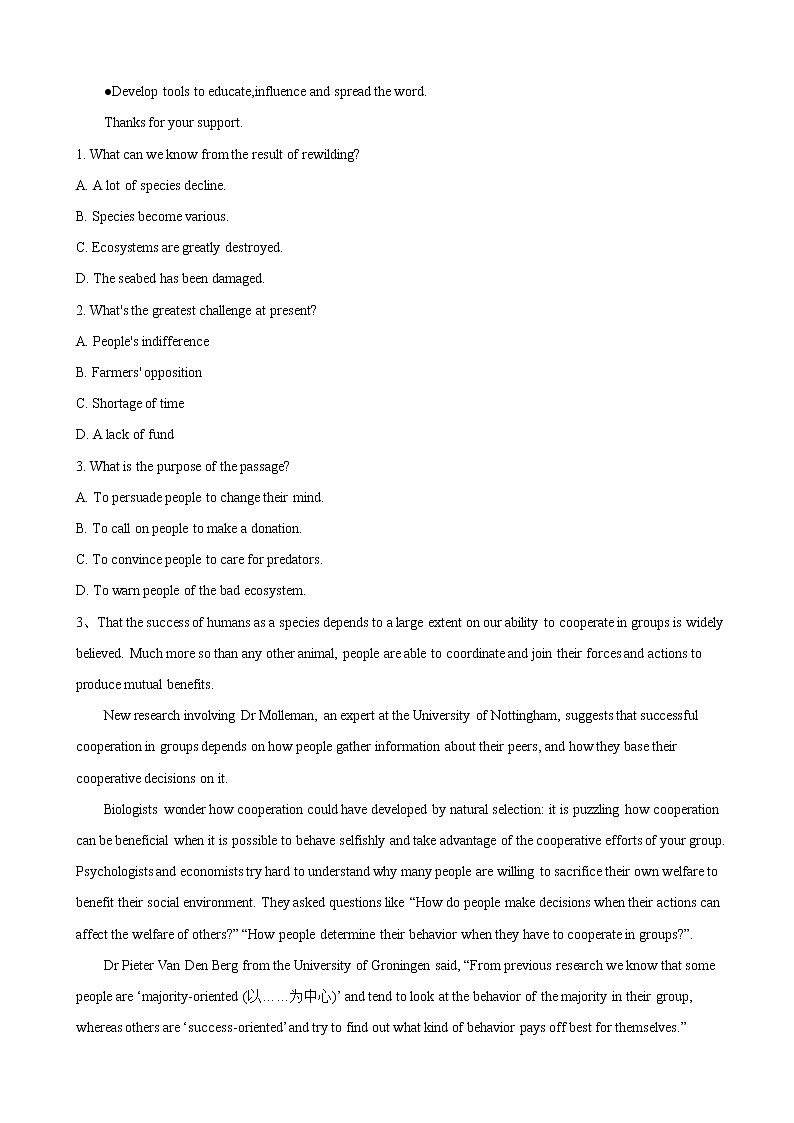 2019届河北省高三英语考前冲刺模拟卷（4）03