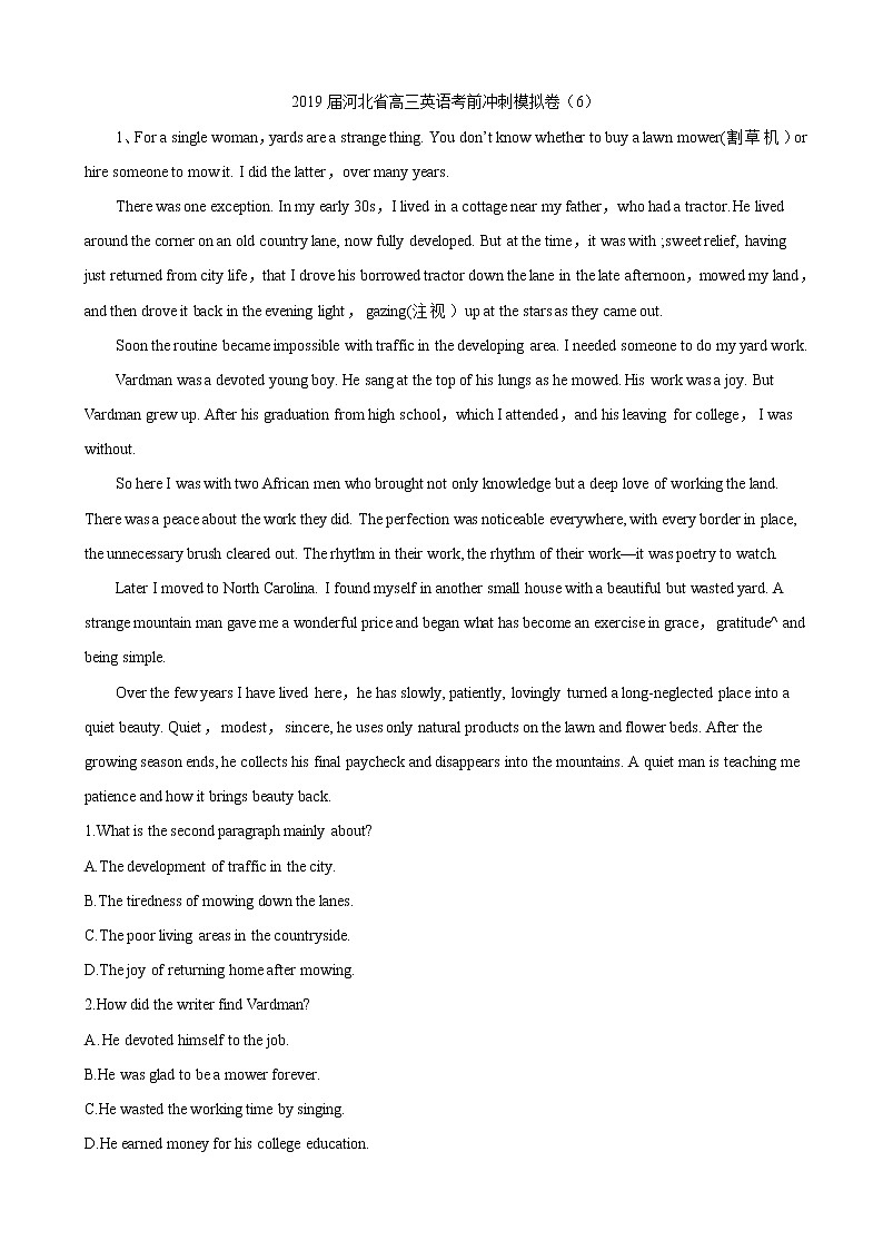2019届河北省高三英语考前冲刺模拟卷（6）01