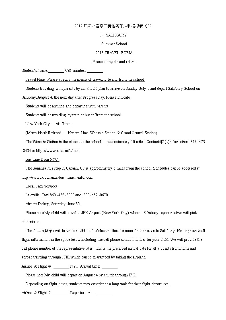 2019届河北省高三英语考前冲刺模拟卷（8）01