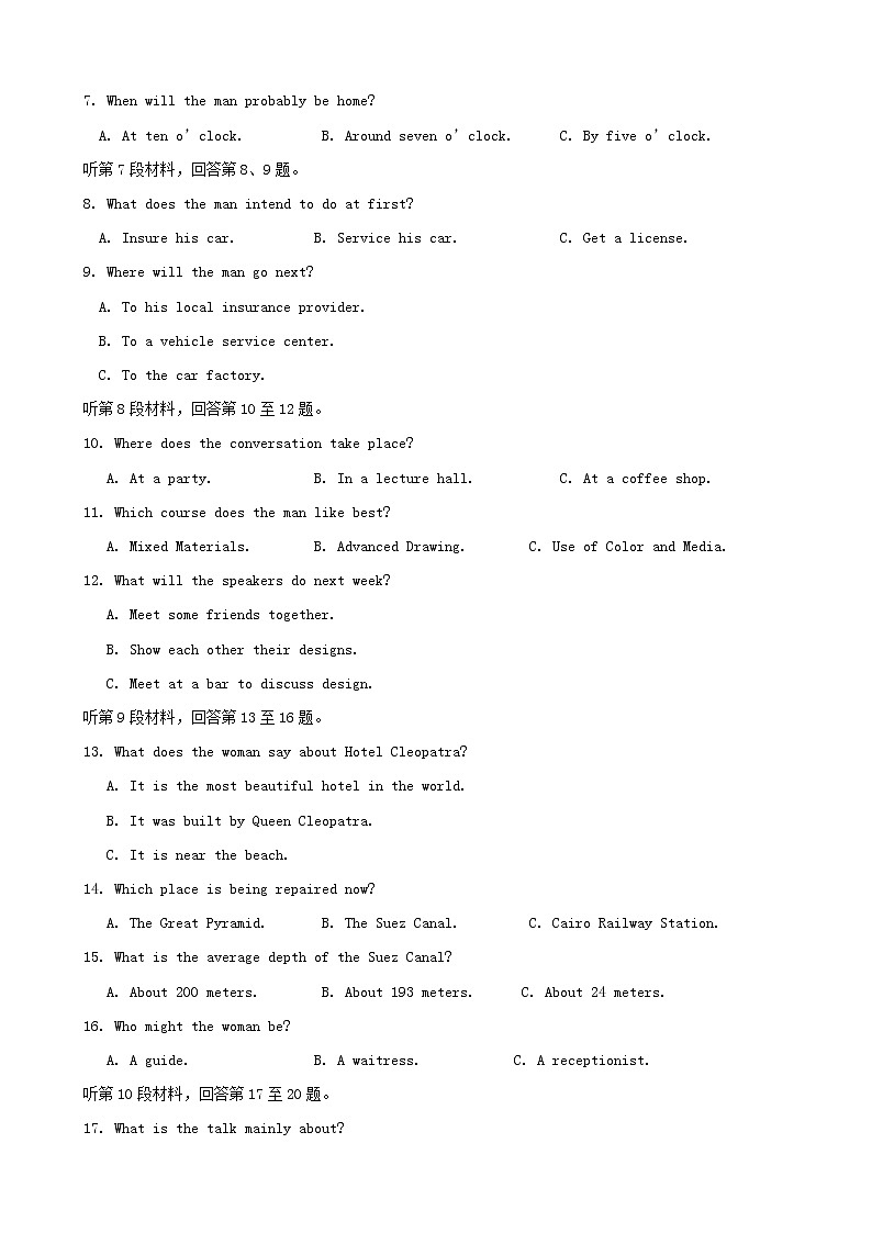 2019届河北省衡水中学高三上学期二调考试英语试题02