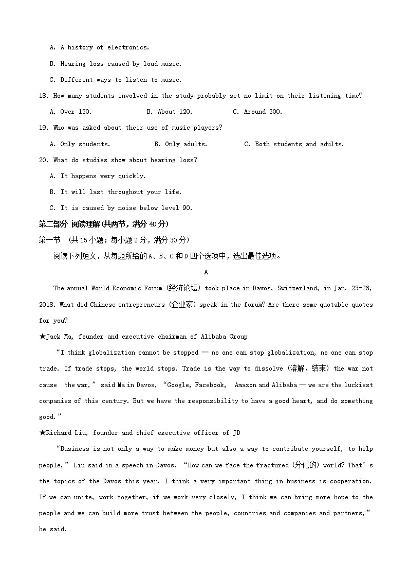 2019届河北省衡水中学高三上学期二调考试英语试题03