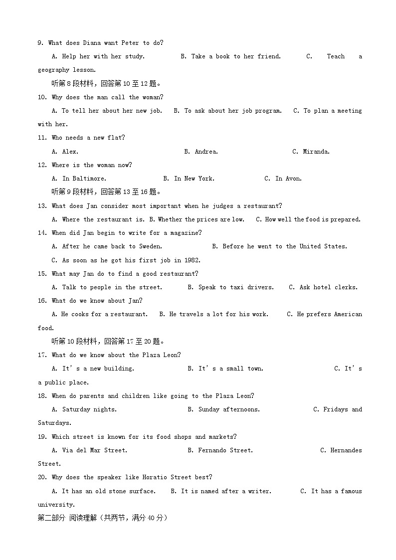 2019届河北省衡水市高三第三次模拟考试英语试卷02