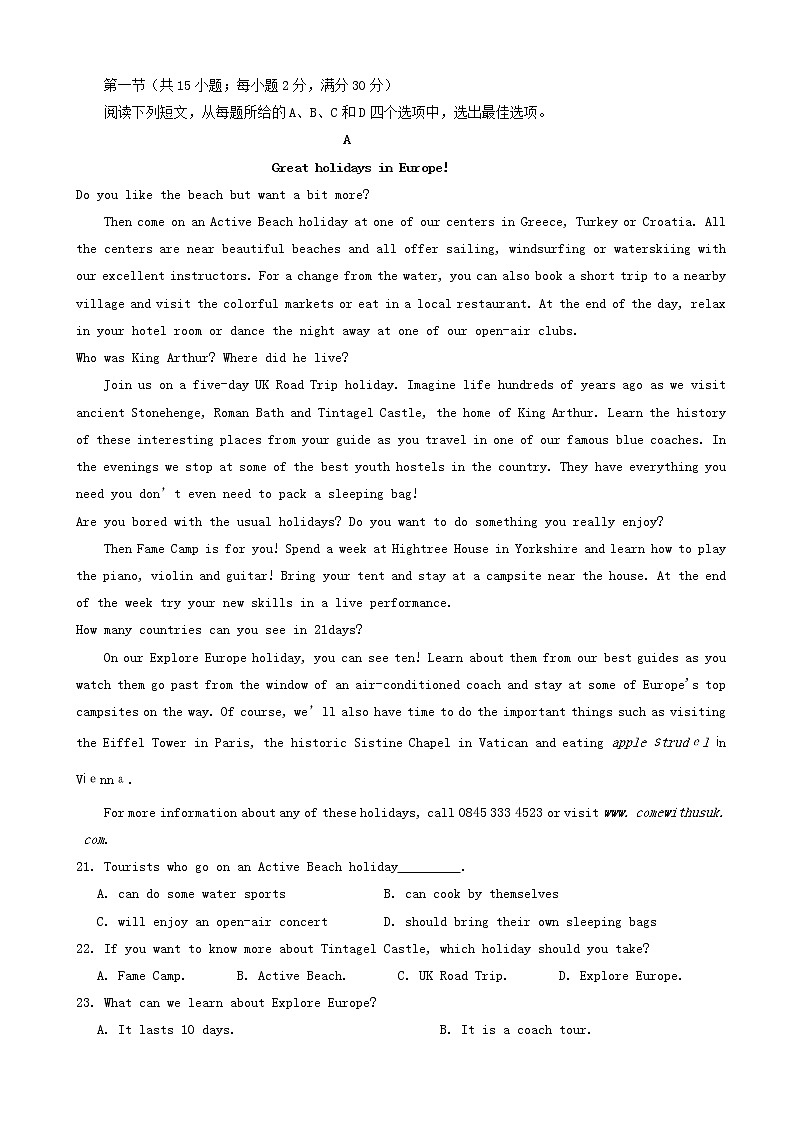 2019届河北省衡水市高三第三次模拟考试英语试卷03