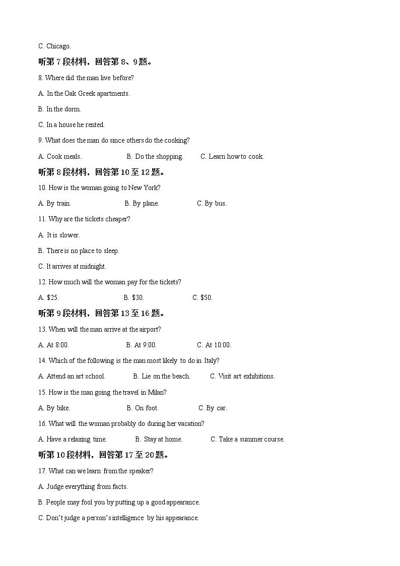 2019届河北省衡水中学高三开学二调考试英语试题（解析版）02