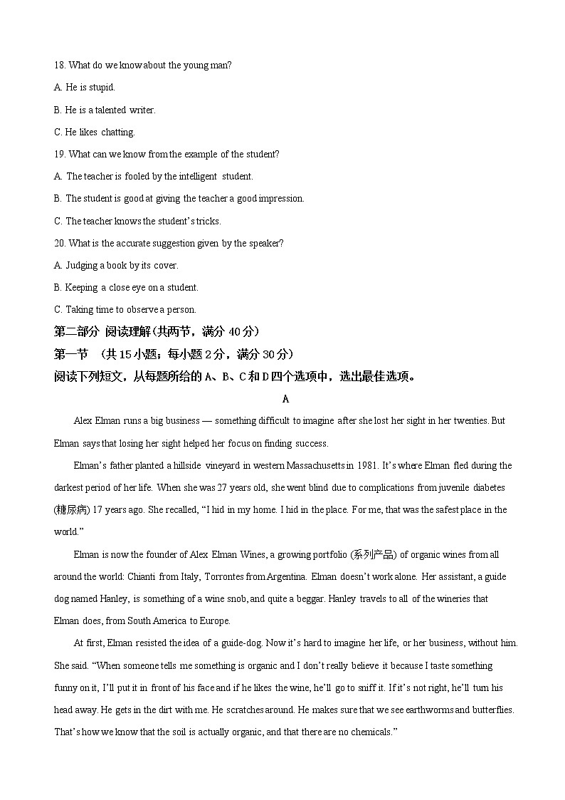 2019届河北省衡水中学高三开学二调考试英语试题（解析版）03