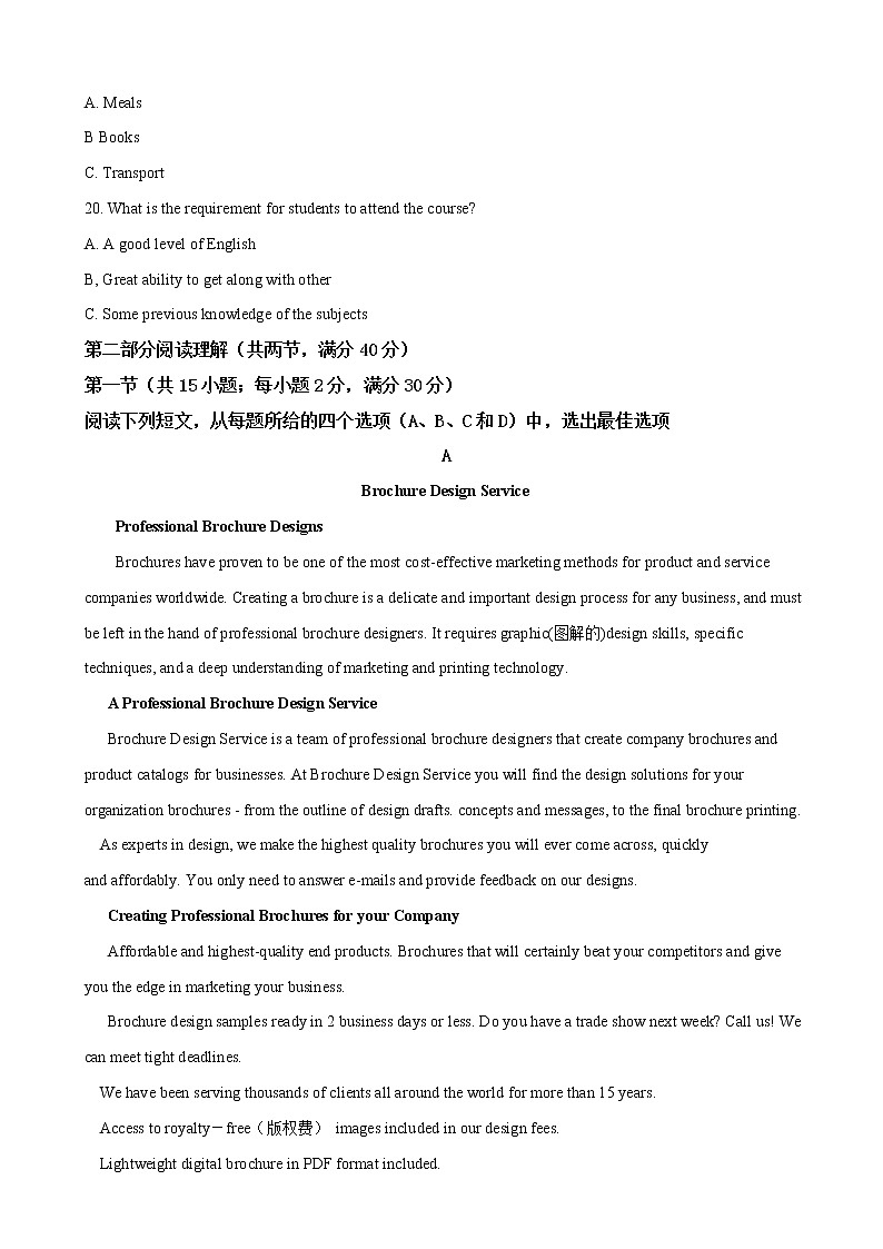 2019届河北省衡水中学高三上学期一调英语试题（解析版）03