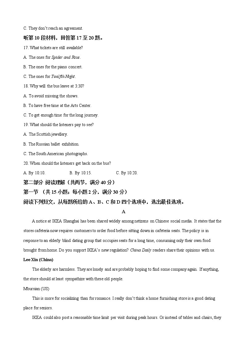 2019届河北省衡水中学高三下学期一调考试英语试卷（解析版）03