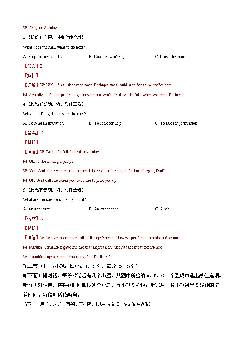 2019届河北省石家庄市毕业班最新模拟一英语A卷（解析版）02
