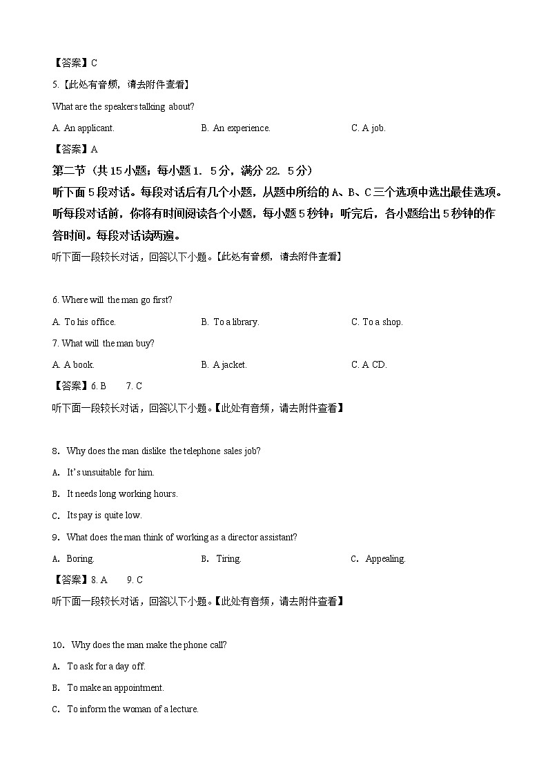 2019届河北省石家庄市毕业班最新模拟一英语A卷（word版）02