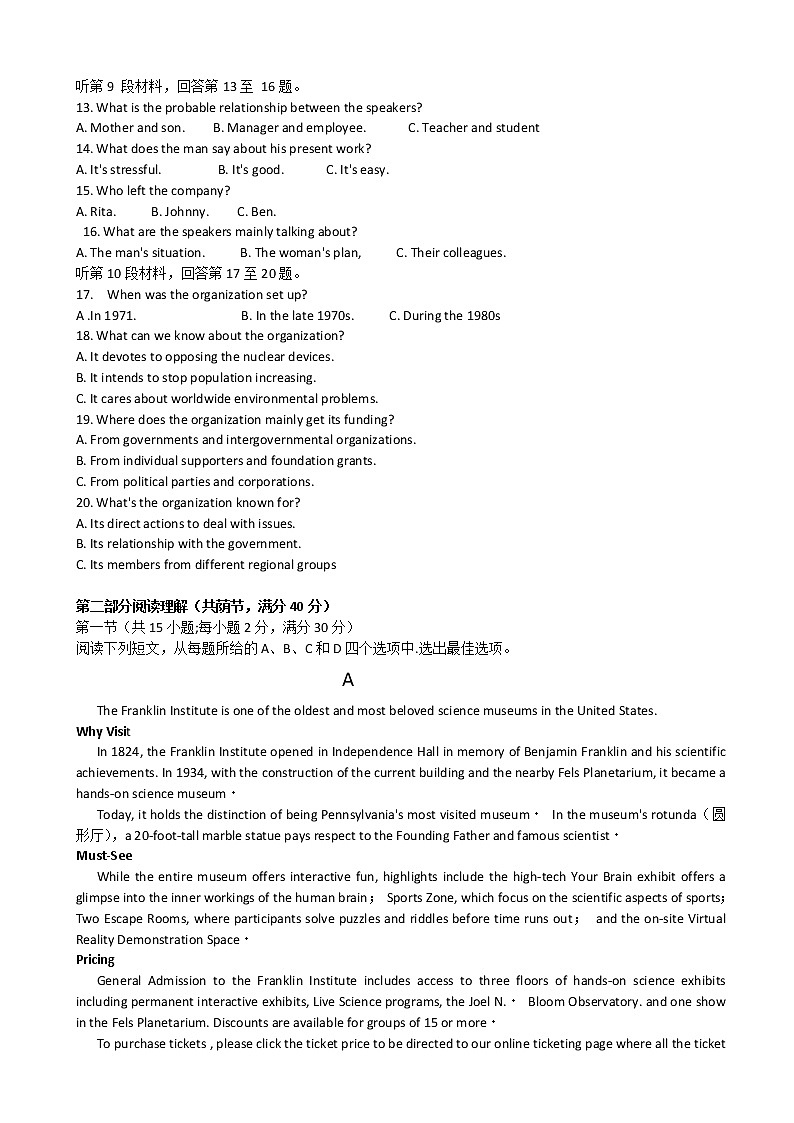 2019届河北省石家庄市高三高考冲刺英语试卷（word版）02