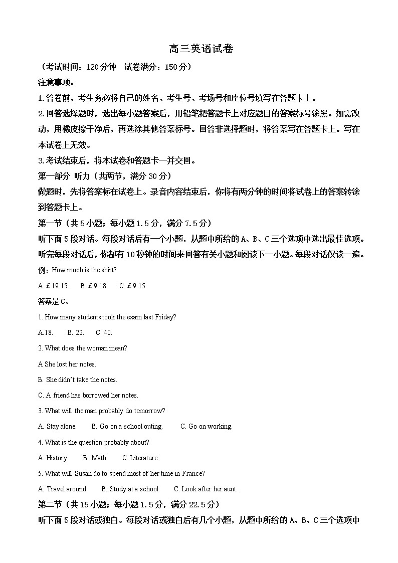 2019届河北省唐山市高三下学期第一次模拟考试英语试卷（解析版）01